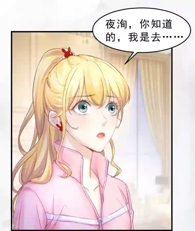 打雷少女第69话 X特工计划