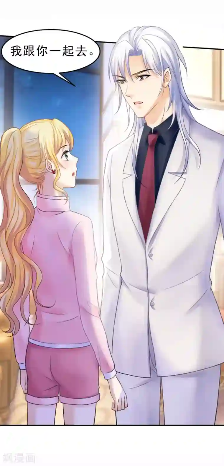 打雷少女第69话 X特工计划