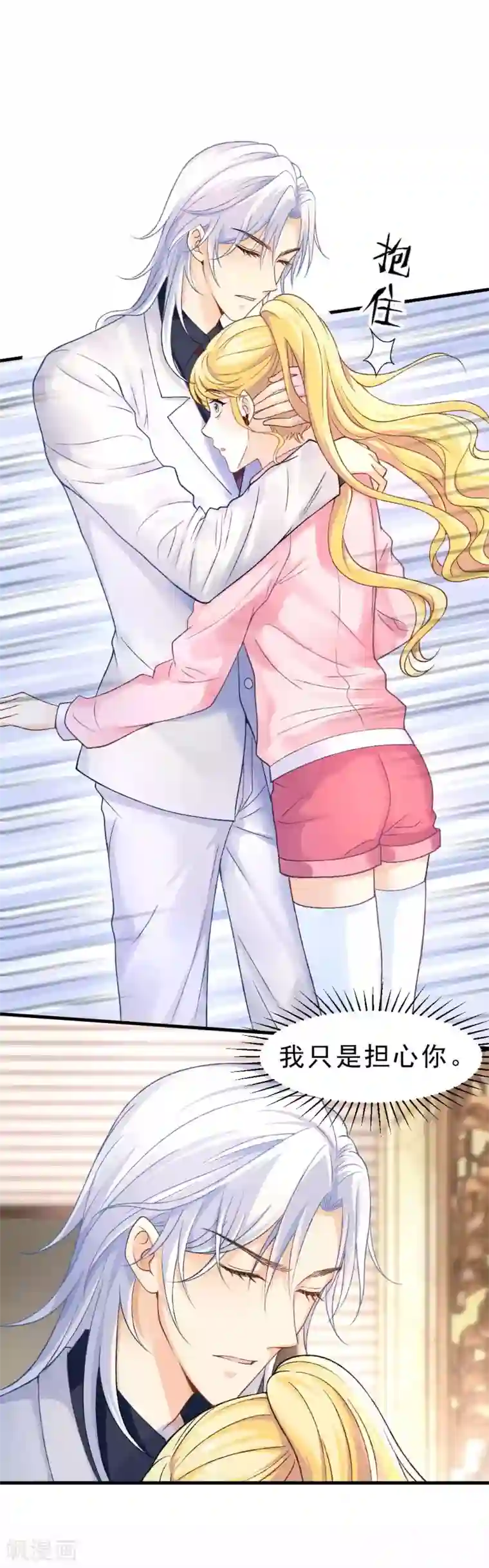 打雷少女第69话 X特工计划