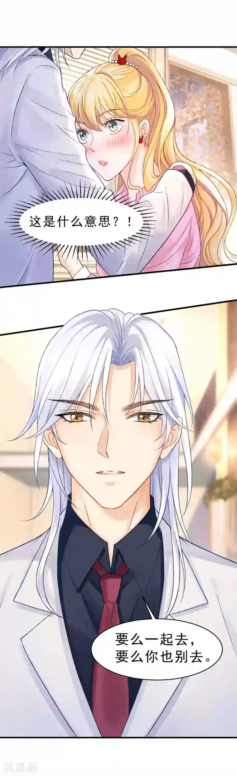 打雷少女第69话 X特工计划