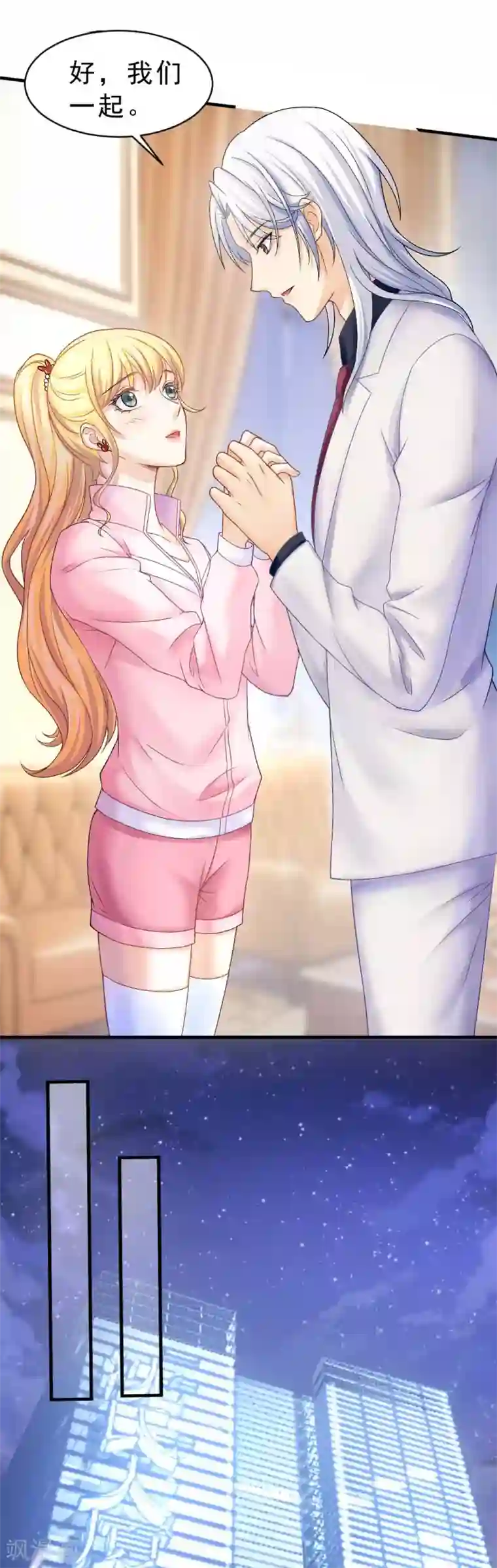 打雷少女第69话 X特工计划