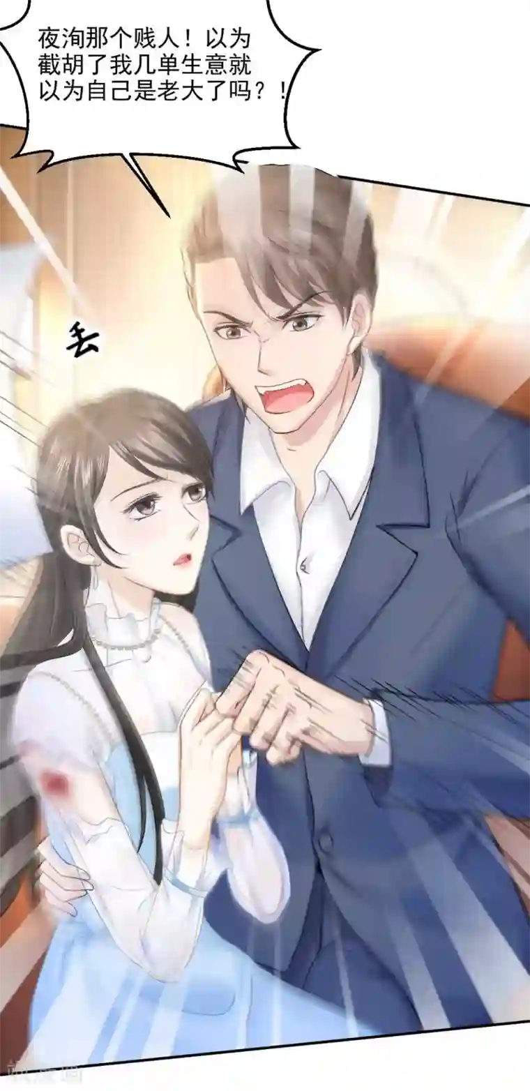 打雷少女第69话 X特工计划