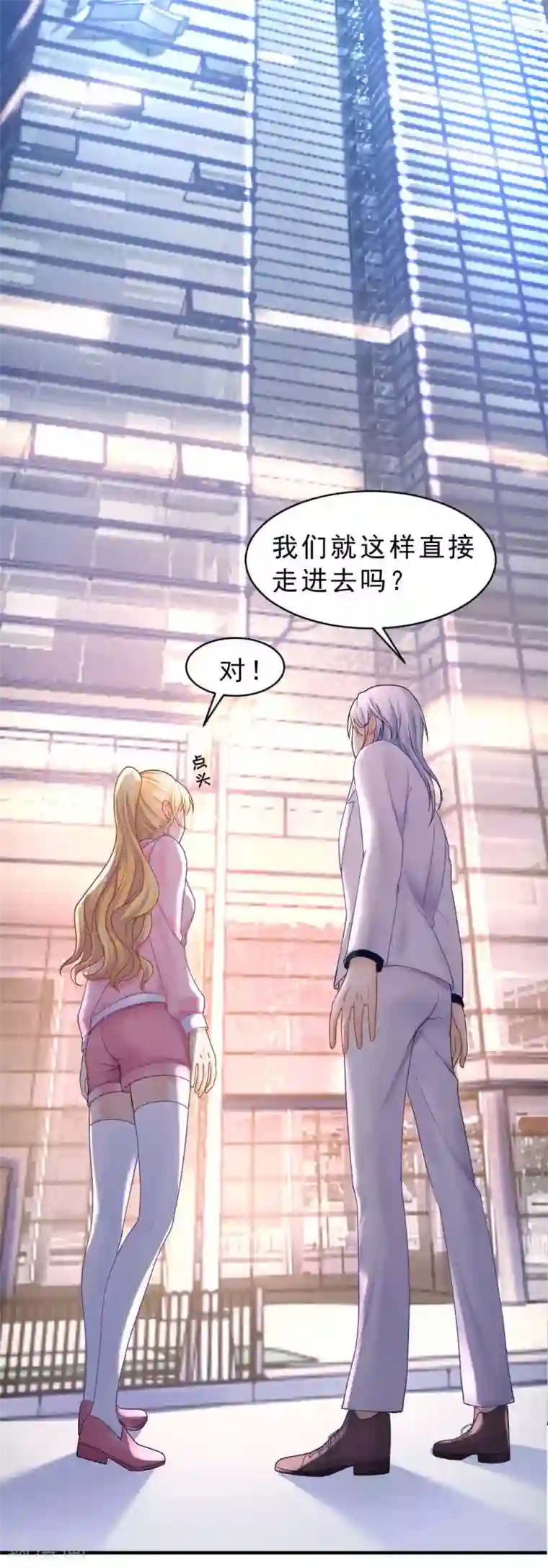 打雷少女第69话 X特工计划