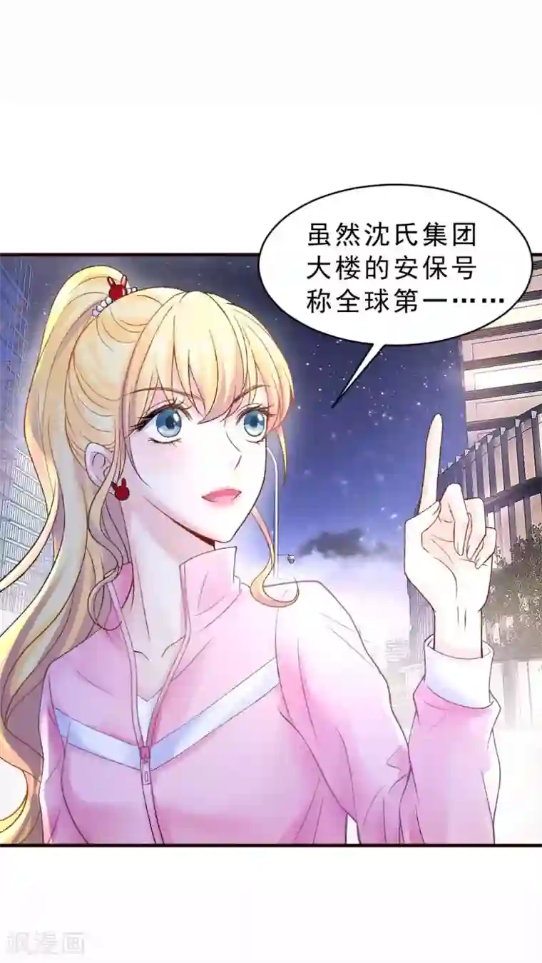 打雷少女第69话 X特工计划