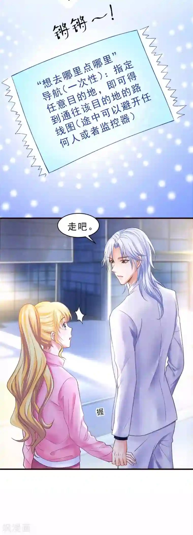 打雷少女第69话 X特工计划