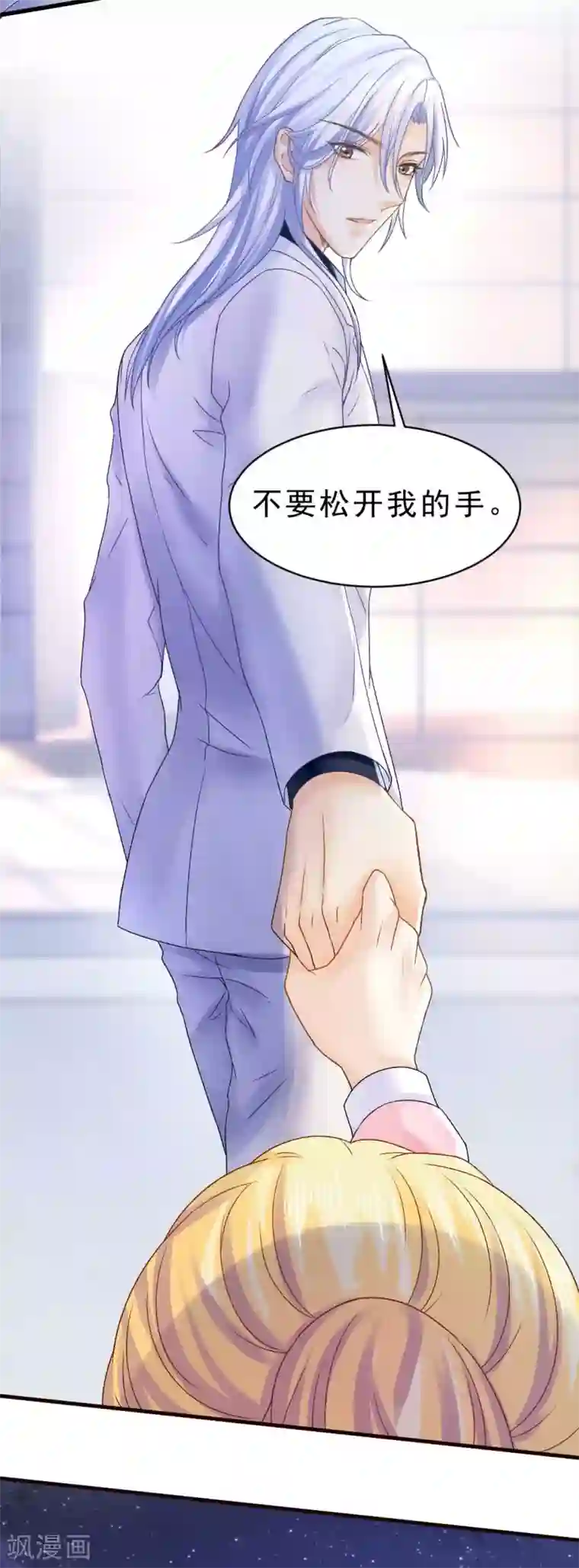 打雷少女第69话 X特工计划