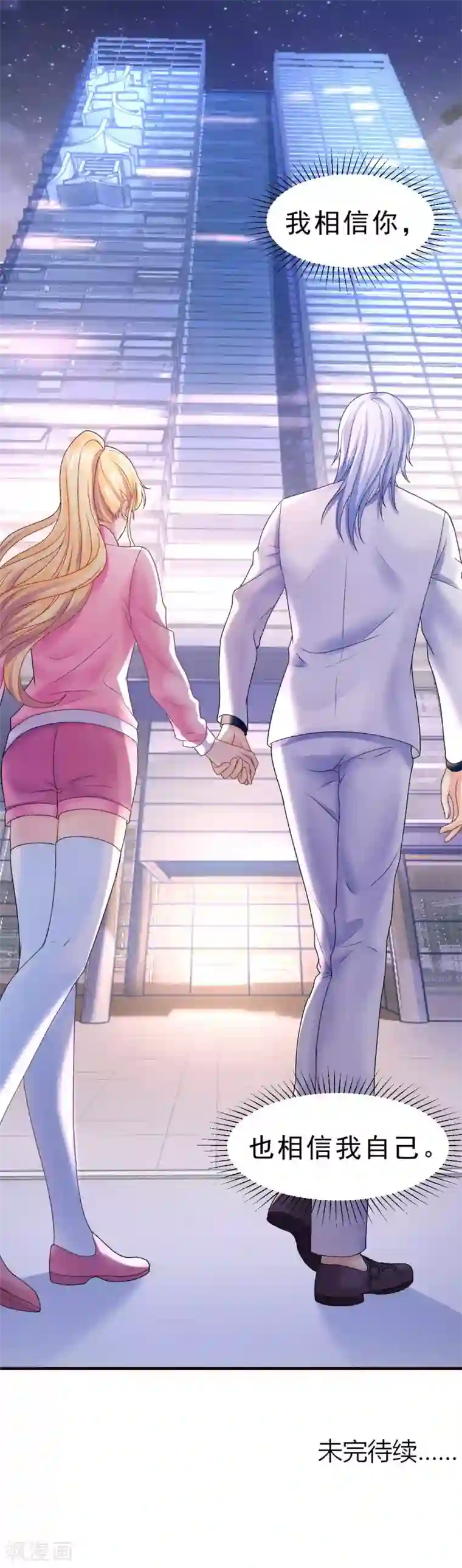 打雷少女第69话 X特工计划