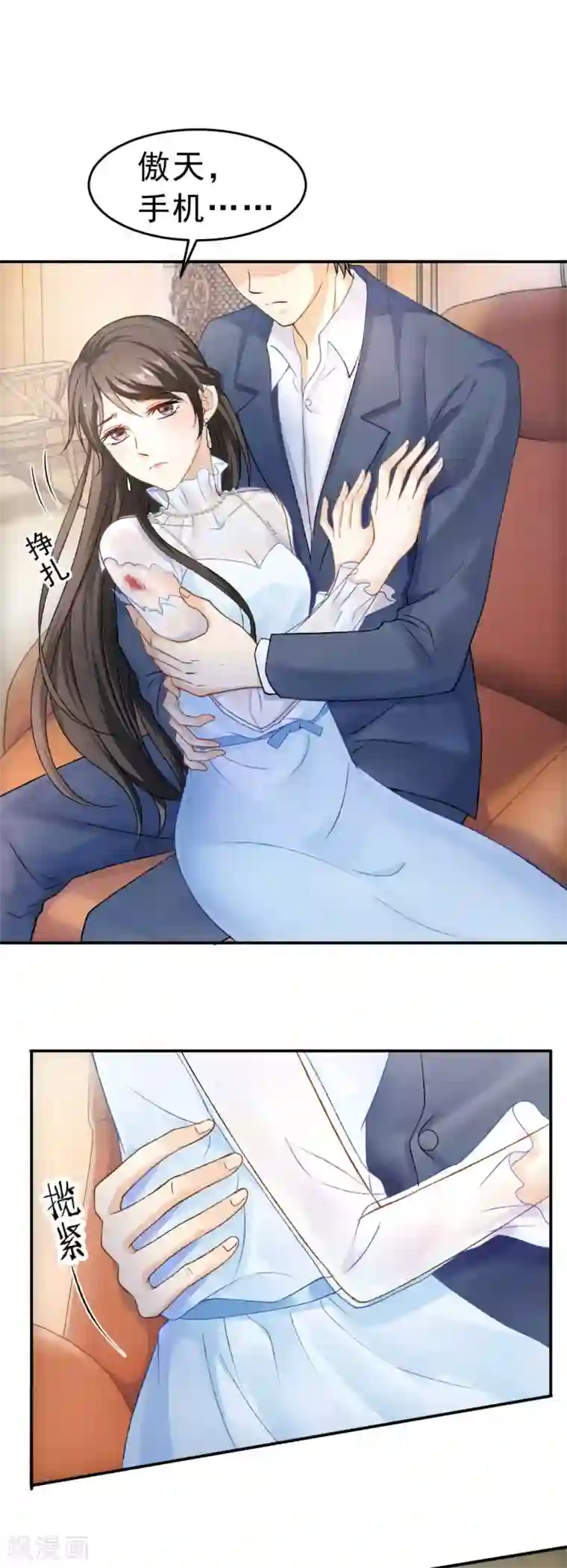 打雷少女第69话 X特工计划