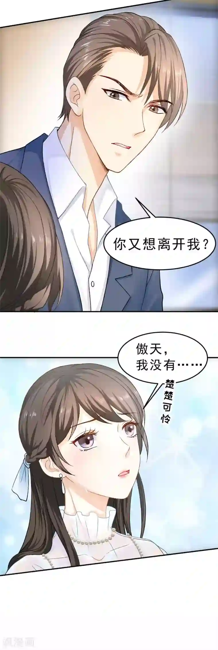 打雷少女第69话 X特工计划