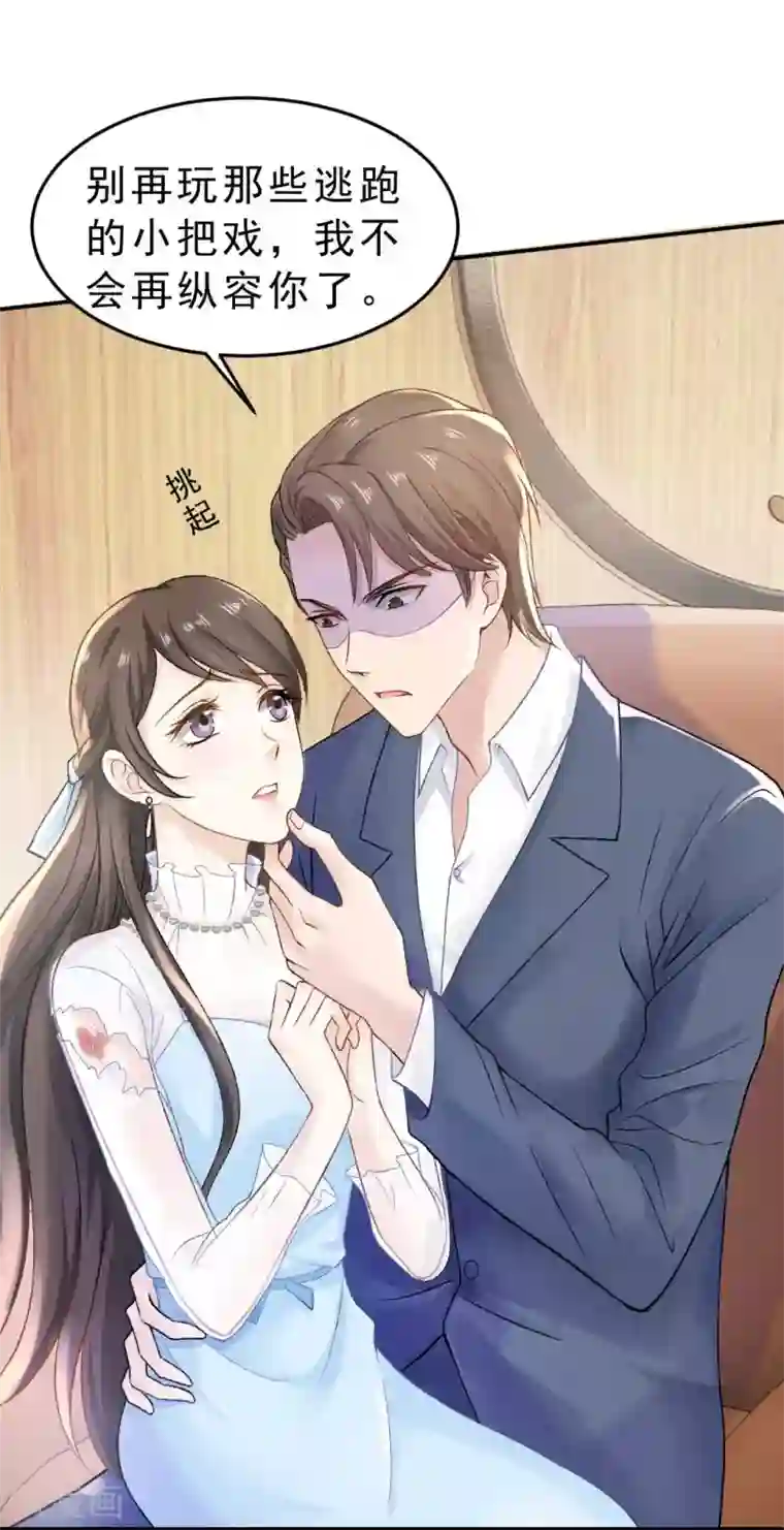 打雷少女第69话 X特工计划