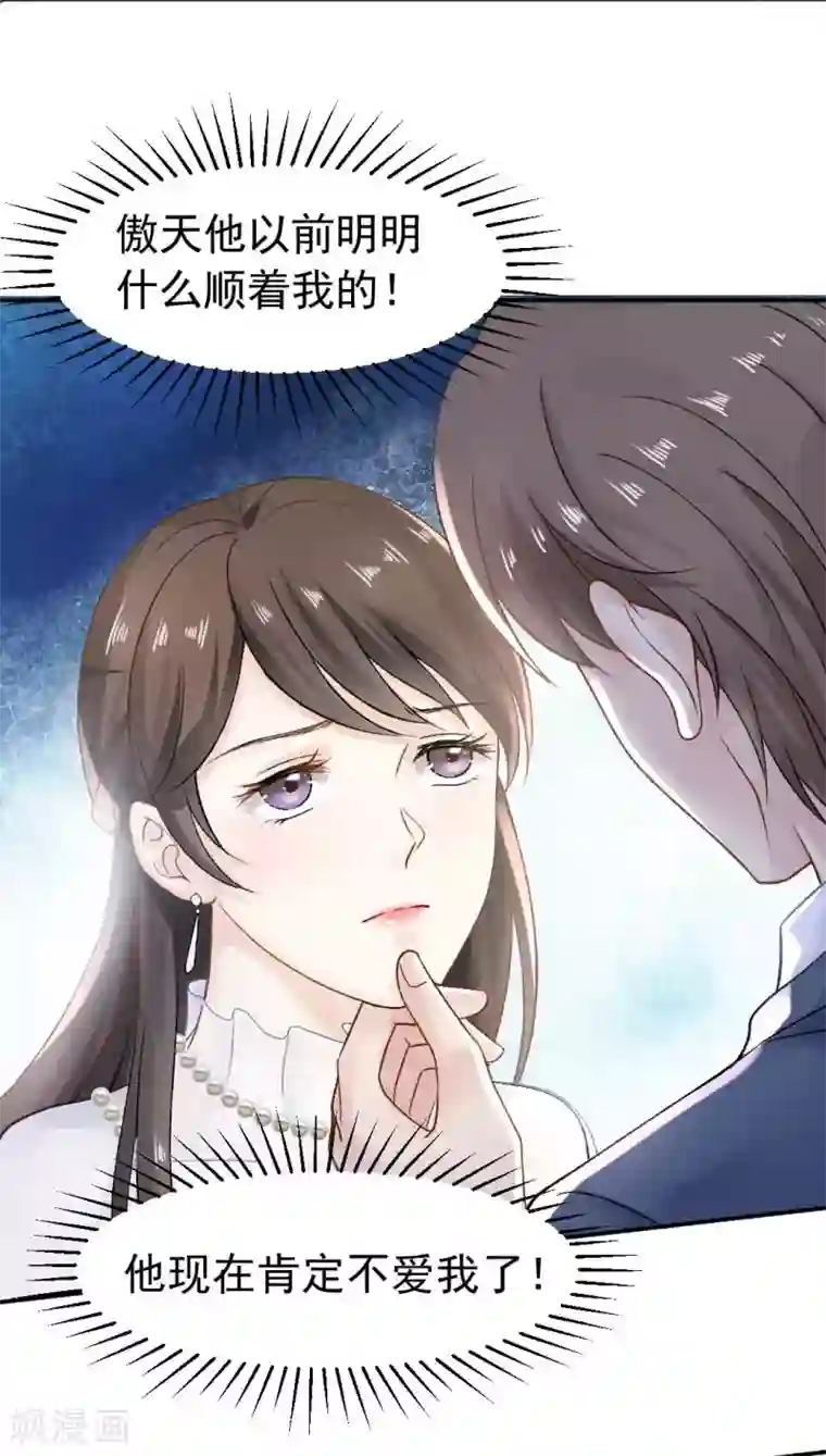 打雷少女第69话 X特工计划