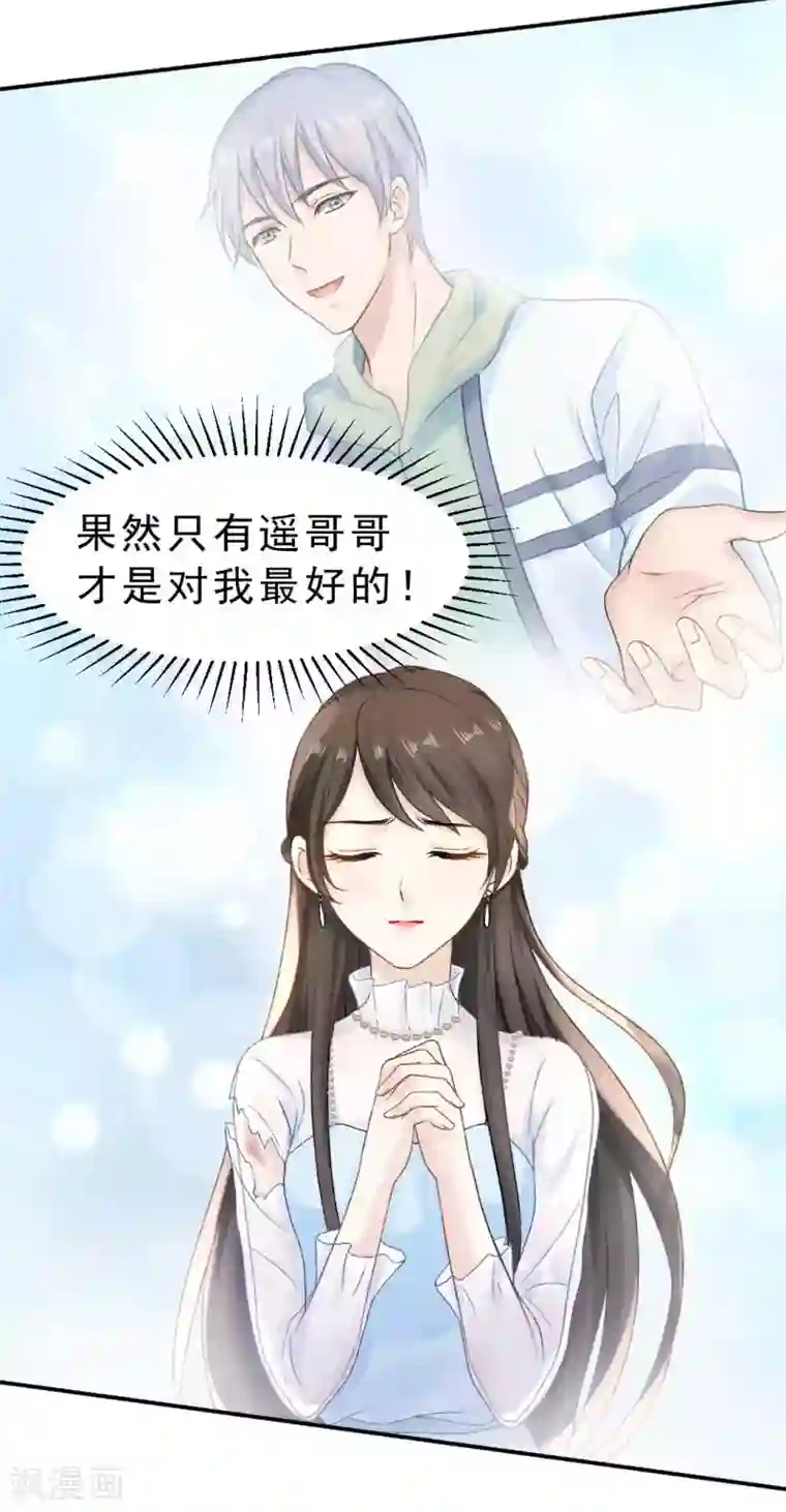 打雷少女第69话 X特工计划