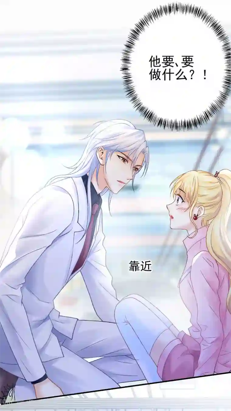 打雷少女第70话 “做贼”的人总会心虚啊