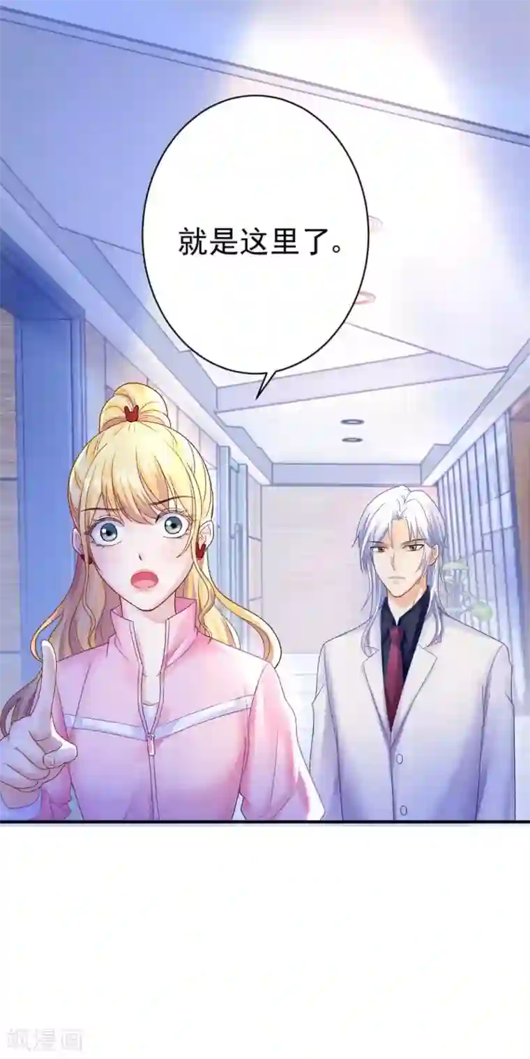 打雷少女第70话 “做贼”的人总会心虚啊