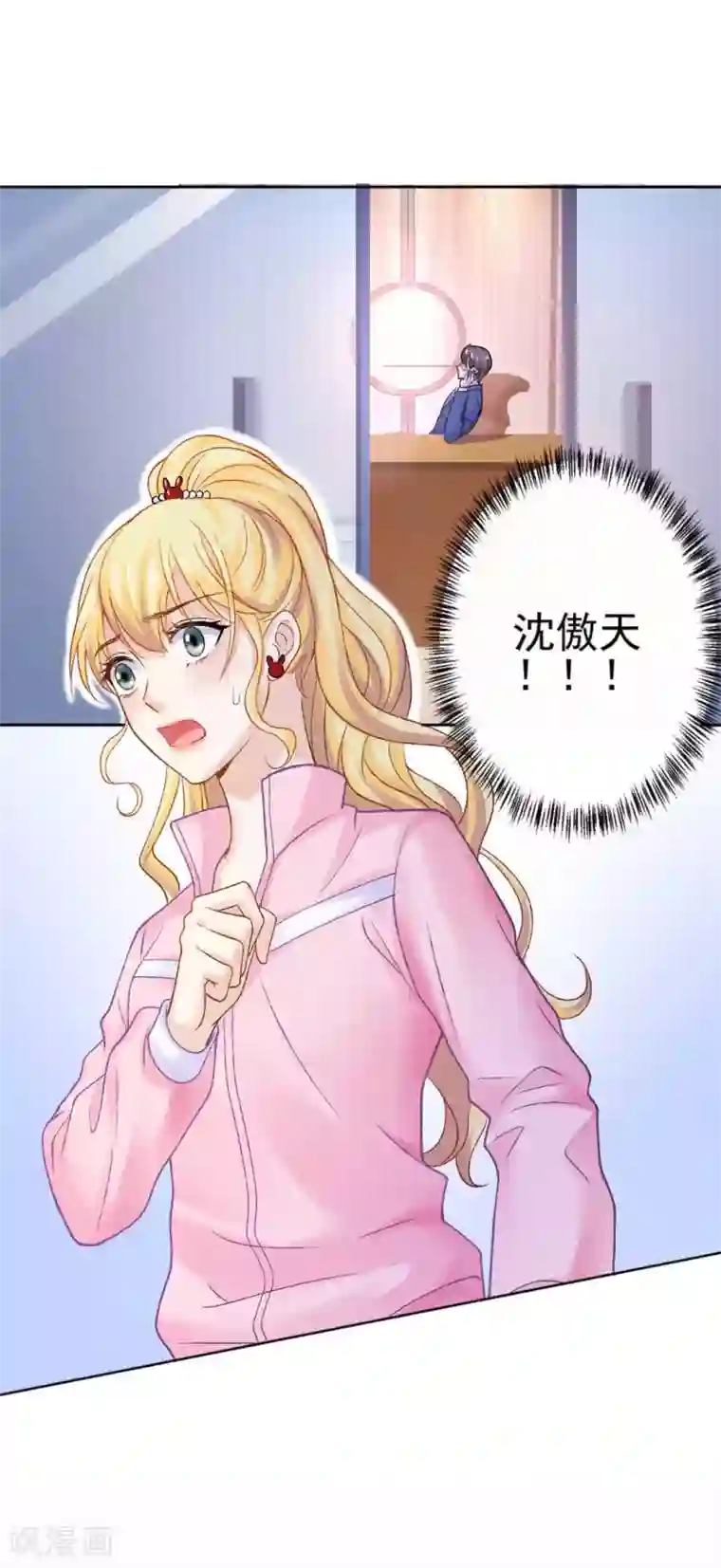 打雷少女第70话 “做贼”的人总会心虚啊