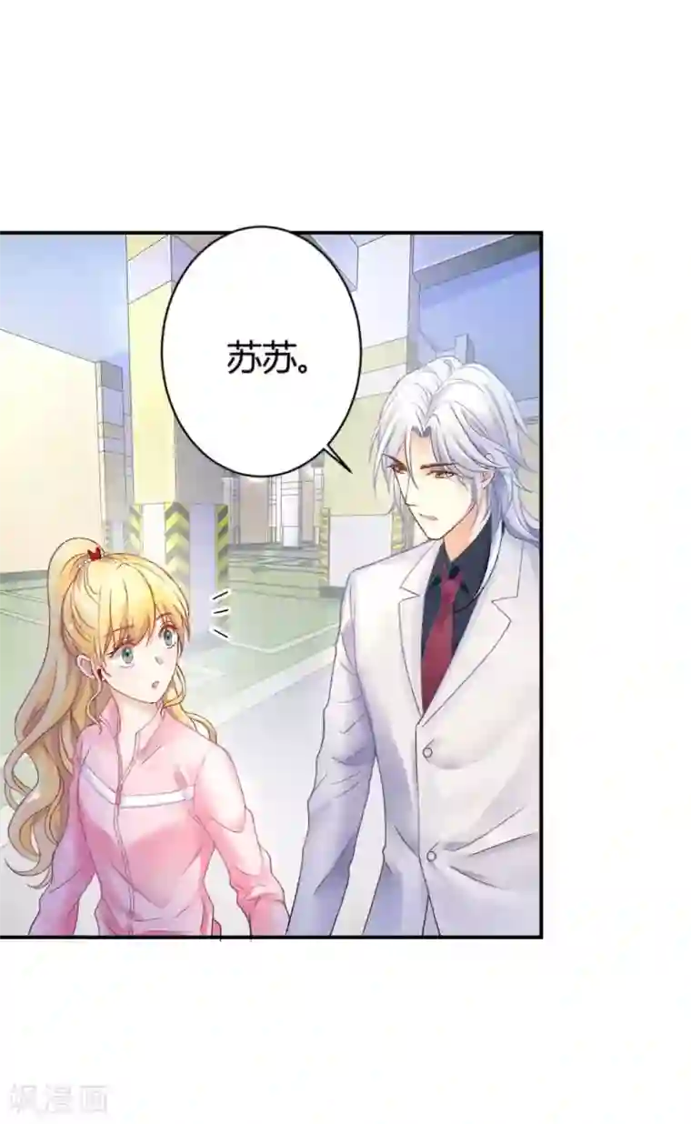 打雷少女第70话 “做贼”的人总会心虚啊