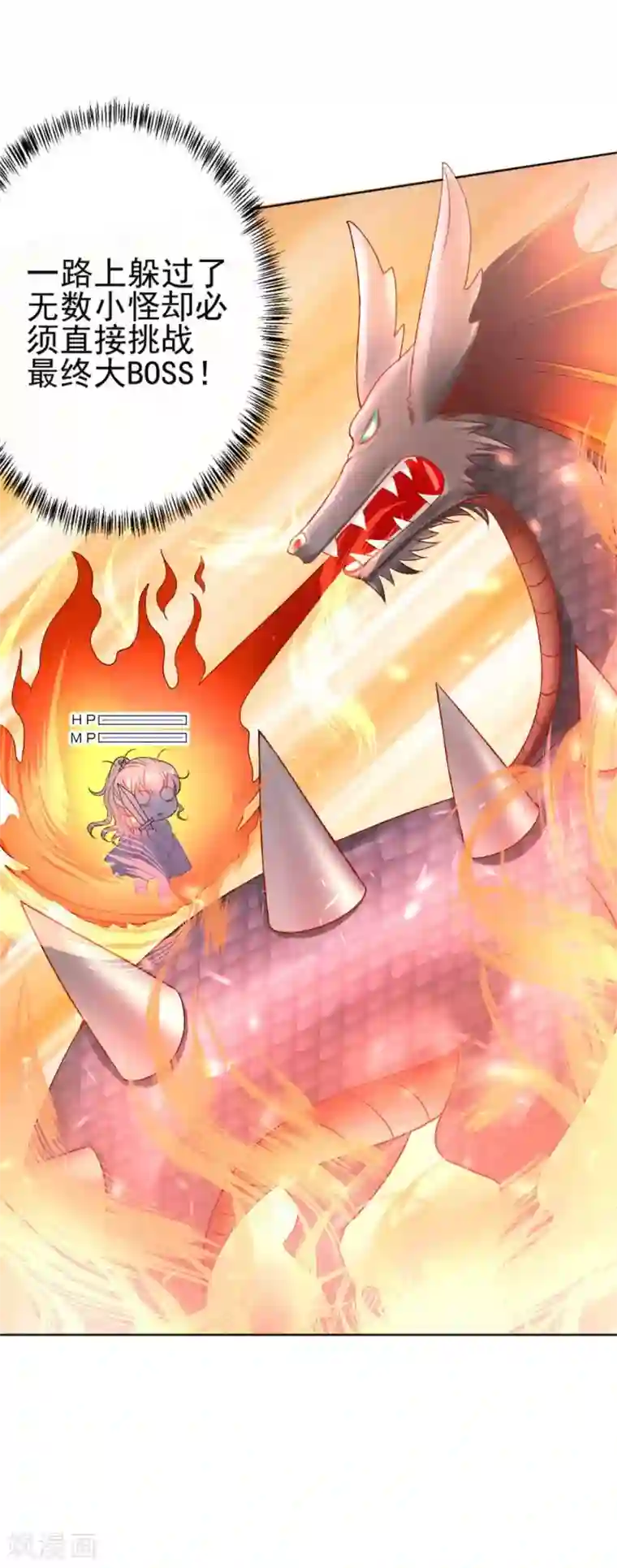 打雷少女第70话 “做贼”的人总会心虚啊