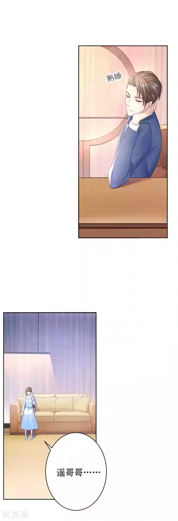 打雷少女第70话 “做贼”的人总会心虚啊