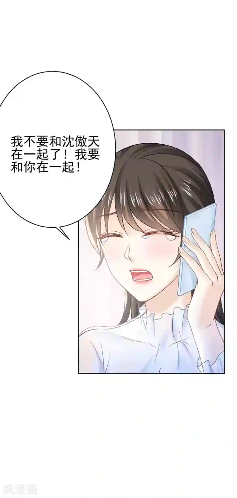 打雷少女第70话 “做贼”的人总会心虚啊