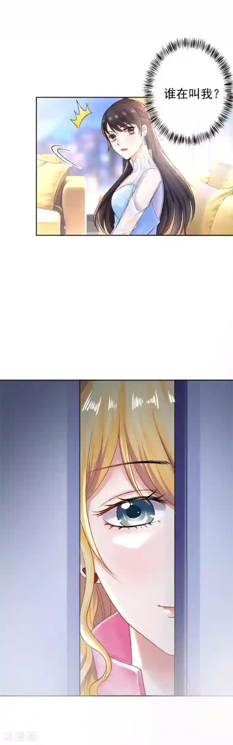 打雷少女第70话 “做贼”的人总会心虚啊