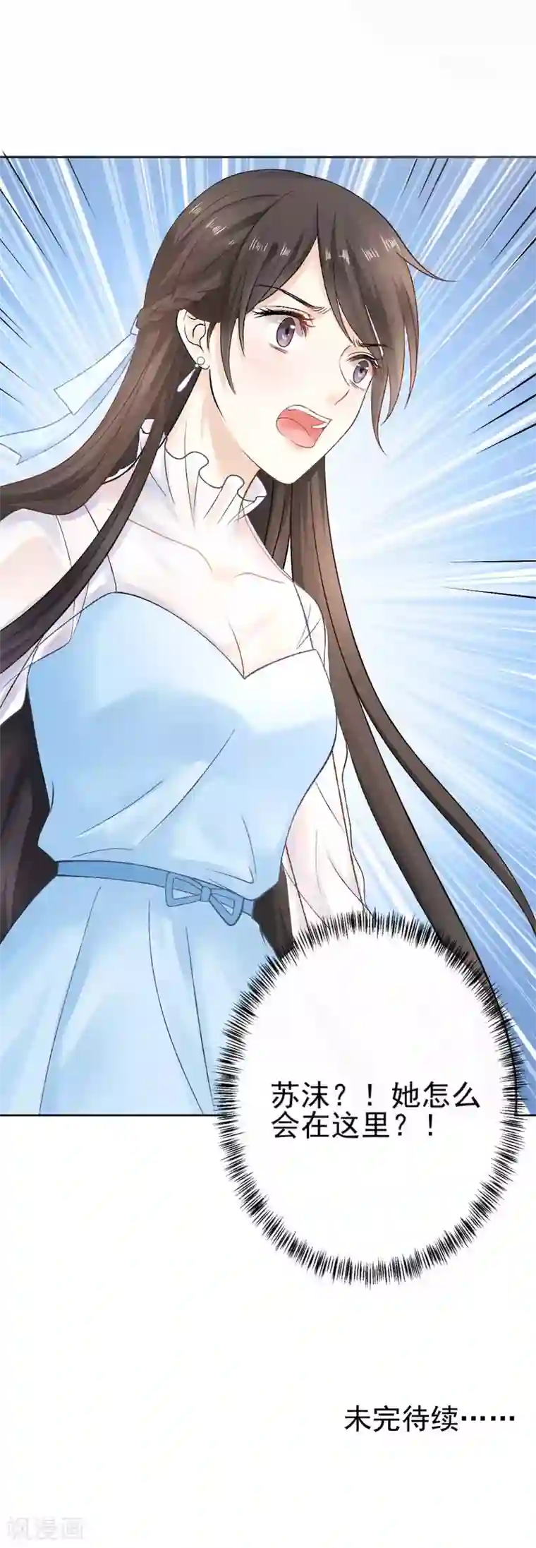 打雷少女第70话 “做贼”的人总会心虚啊