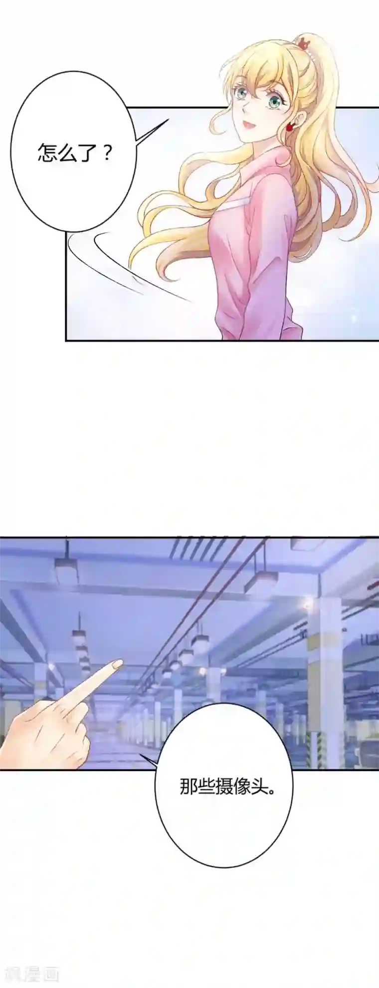 打雷少女第70话 “做贼”的人总会心虚啊