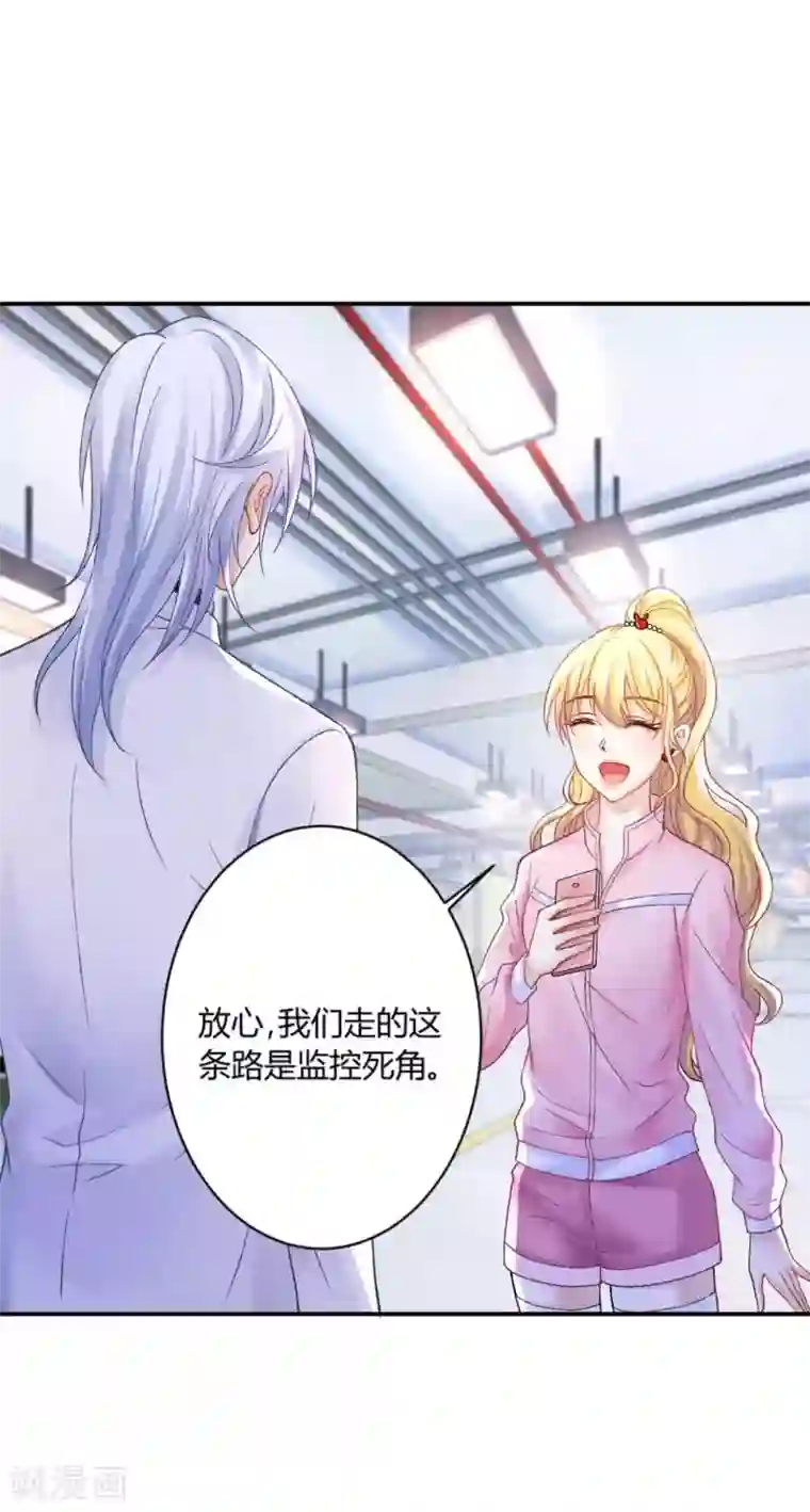 打雷少女第70话 “做贼”的人总会心虚啊