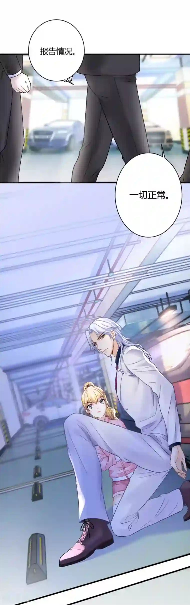 打雷少女第70话 “做贼”的人总会心虚啊