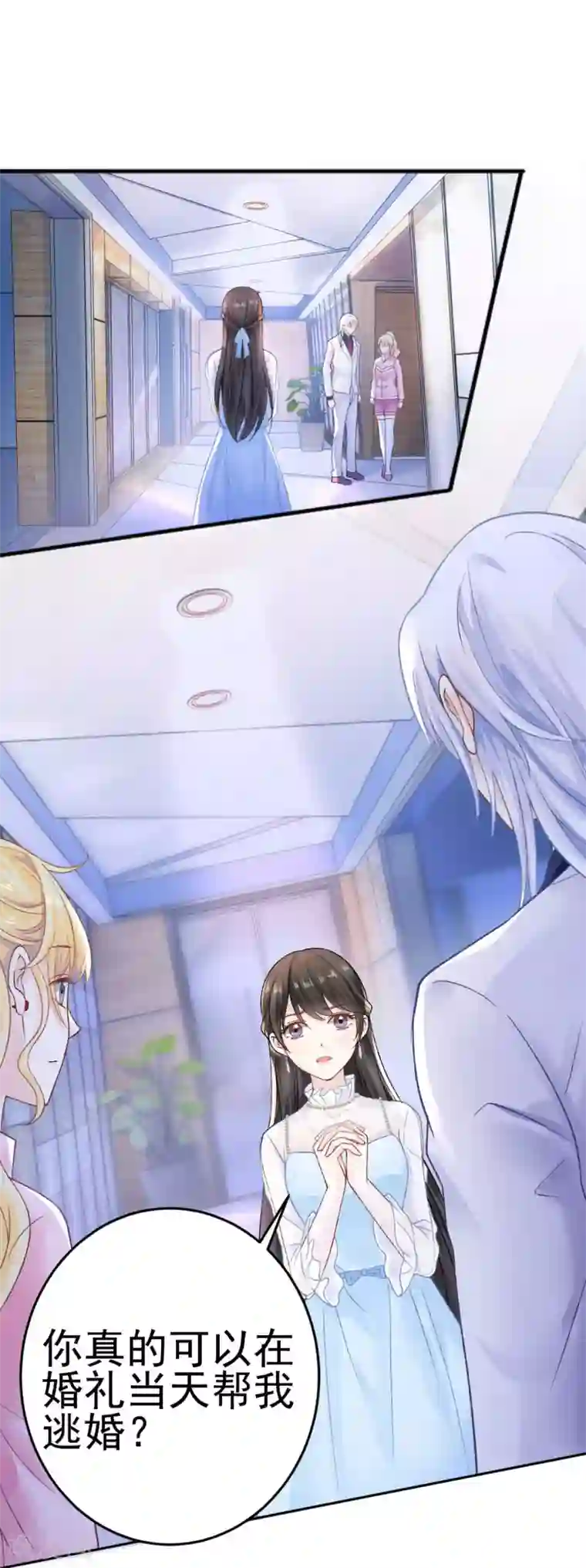 打雷少女第71话 原来没有命中注定