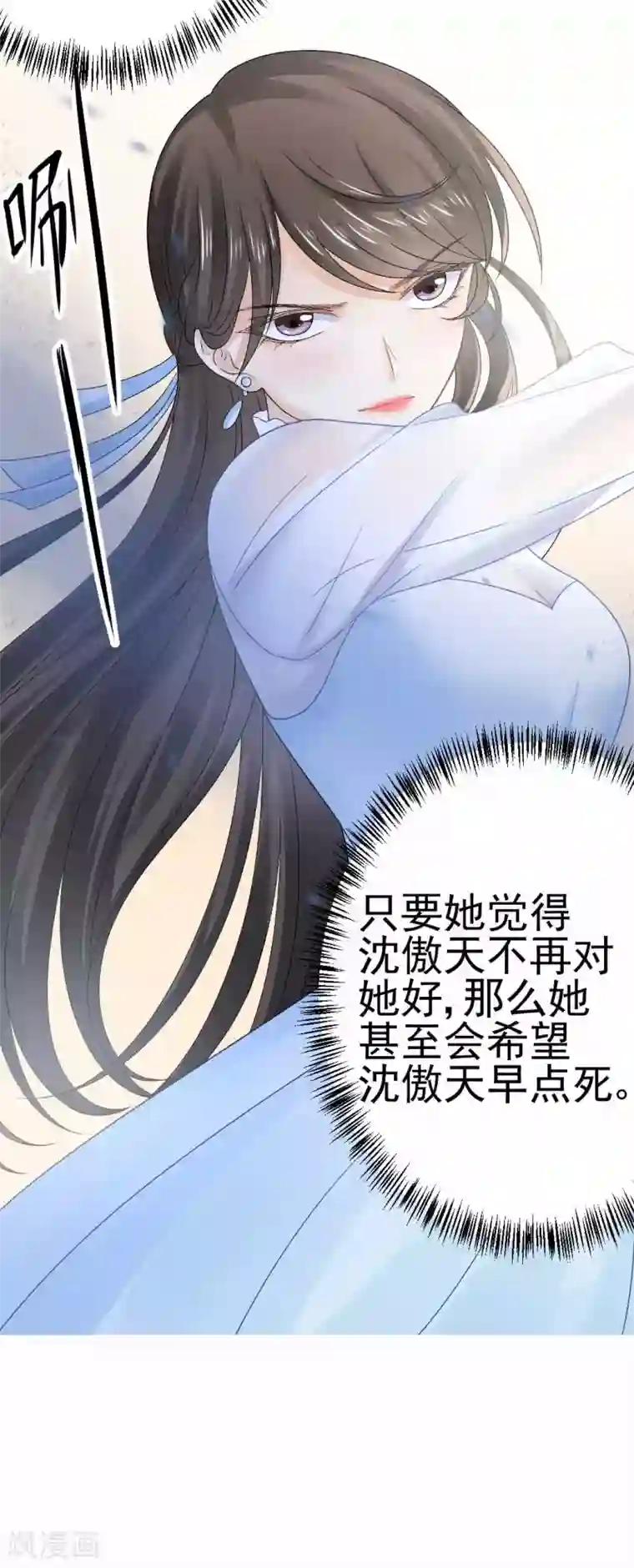 打雷少女第71话 原来没有命中注定