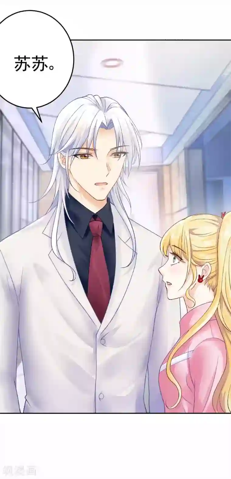 打雷少女第71话 原来没有命中注定