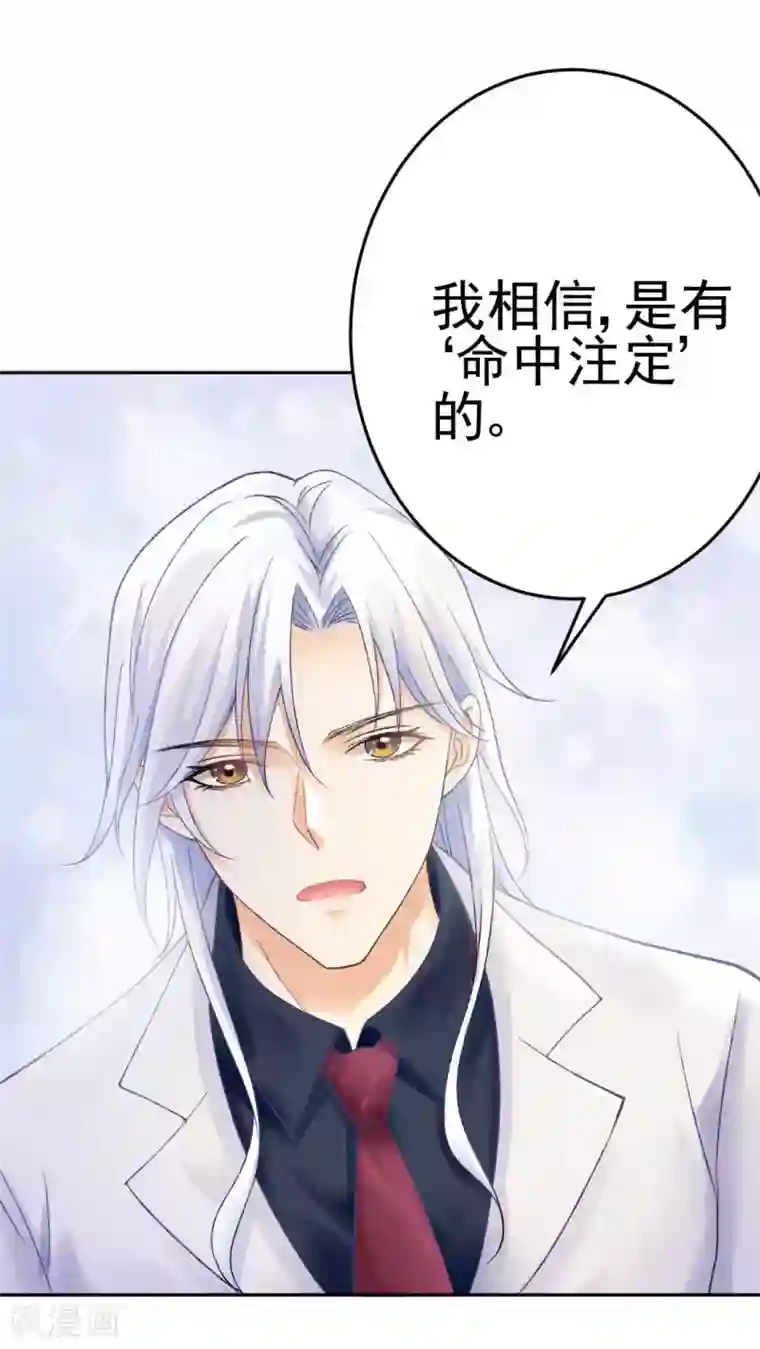 打雷少女第71话 原来没有命中注定