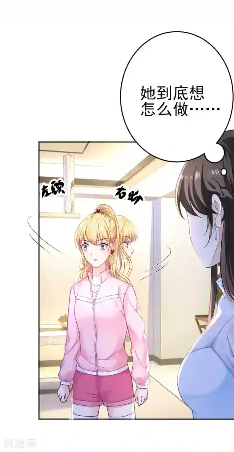 打雷少女第71话 原来没有命中注定