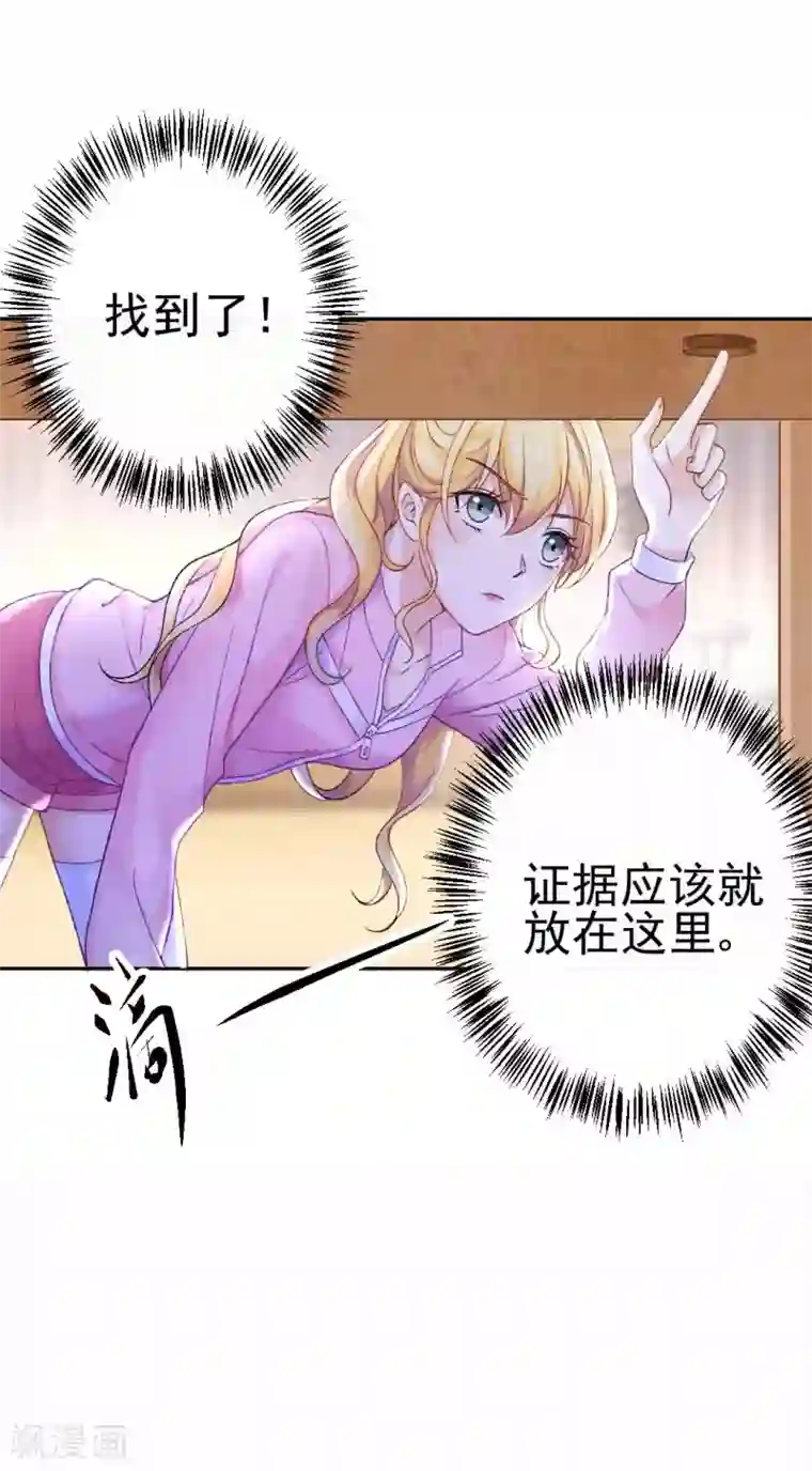 打雷少女第71话 原来没有命中注定