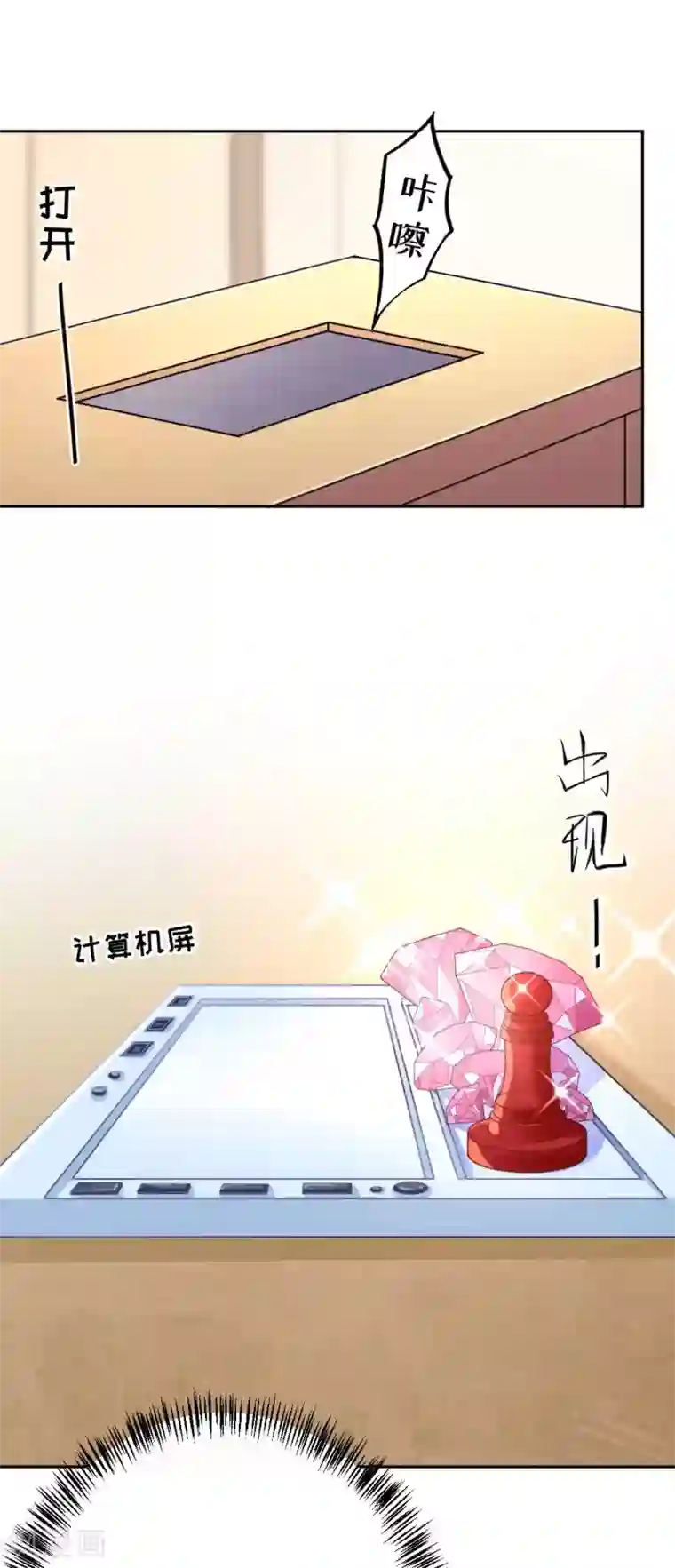 打雷少女第71话 原来没有命中注定