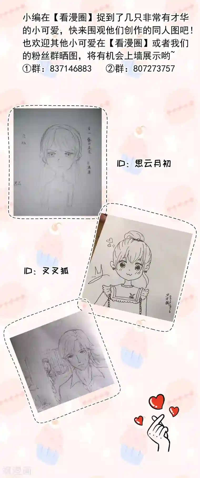 打雷少女第71话 原来没有命中注定