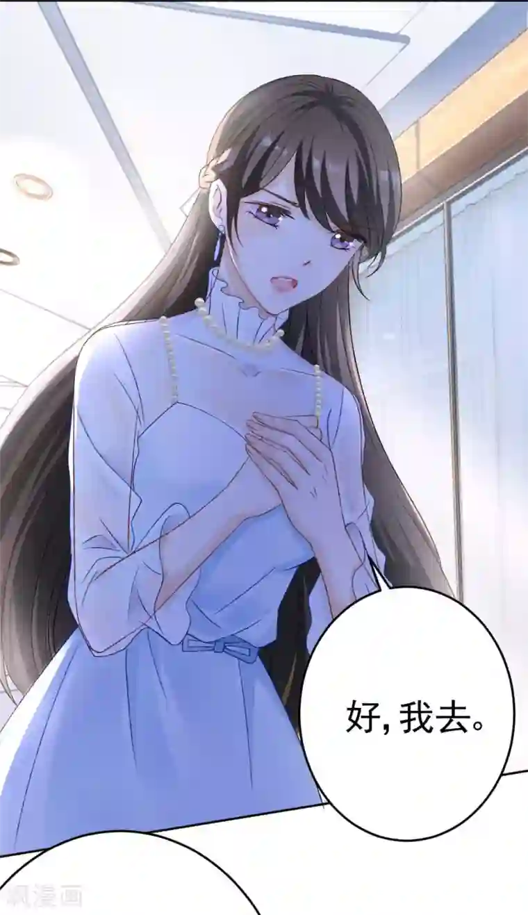 打雷少女第71话 原来没有命中注定