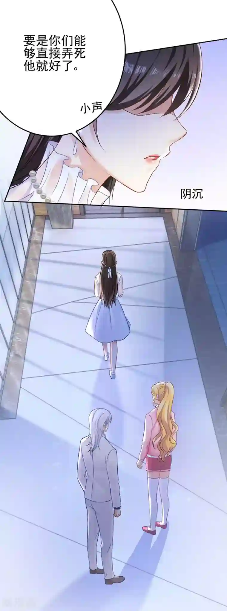 打雷少女第71话 原来没有命中注定