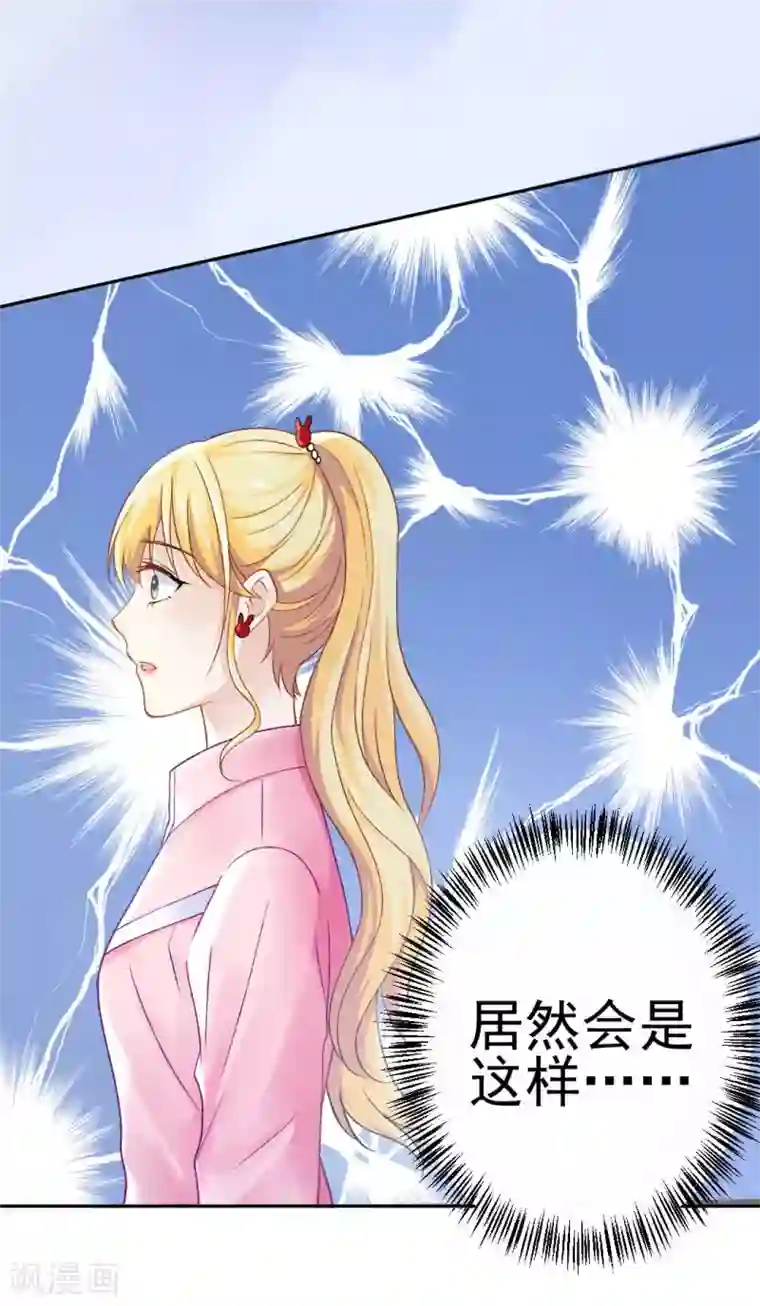 打雷少女第71话 原来没有命中注定