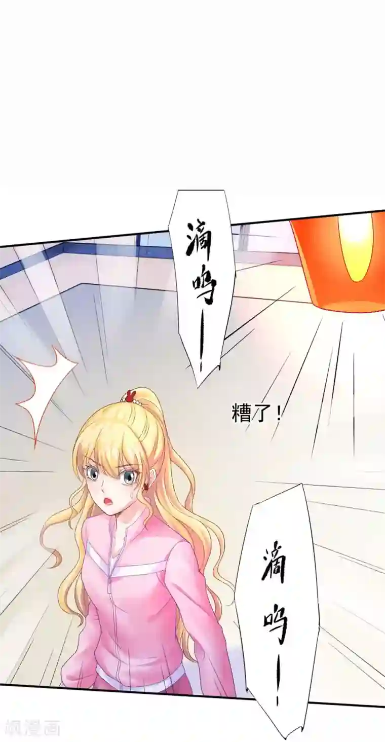 打雷少女第72话 我想和你在一起