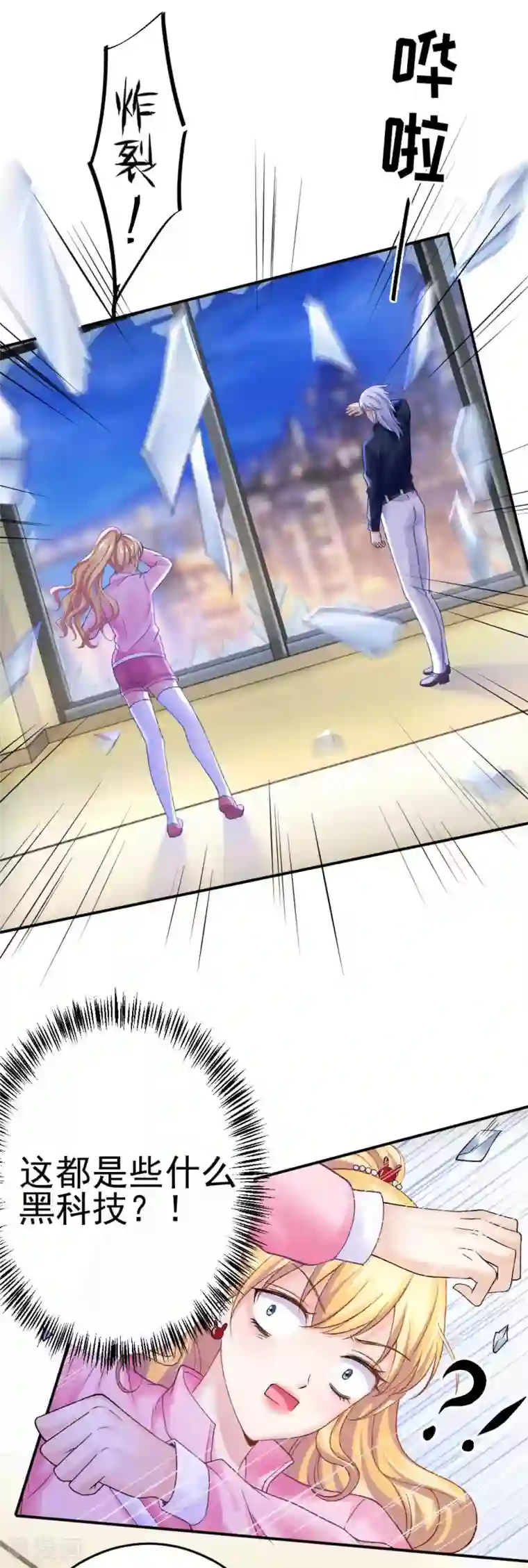 打雷少女第72话 我想和你在一起