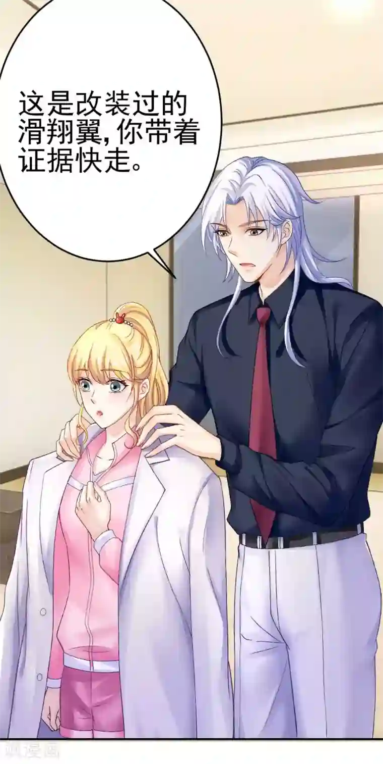 打雷少女第72话 我想和你在一起