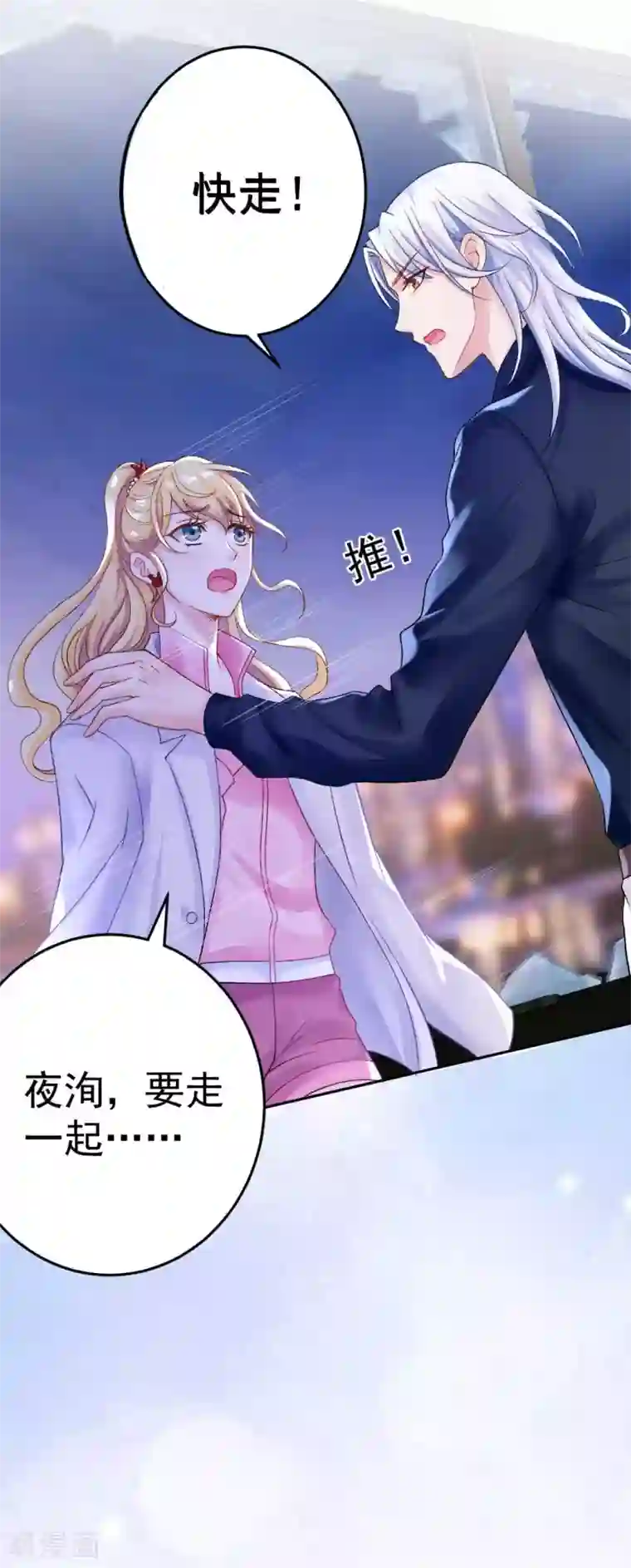 打雷少女第72话 我想和你在一起