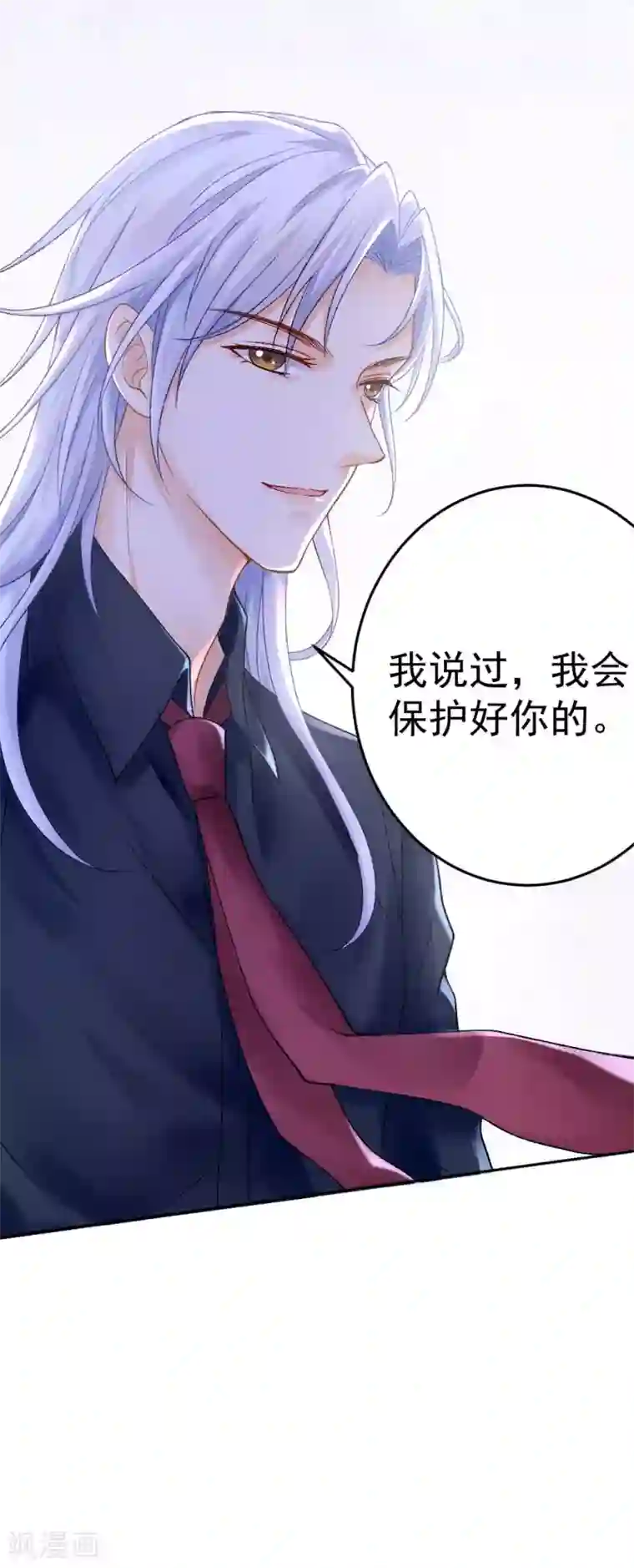 打雷少女第72话 我想和你在一起