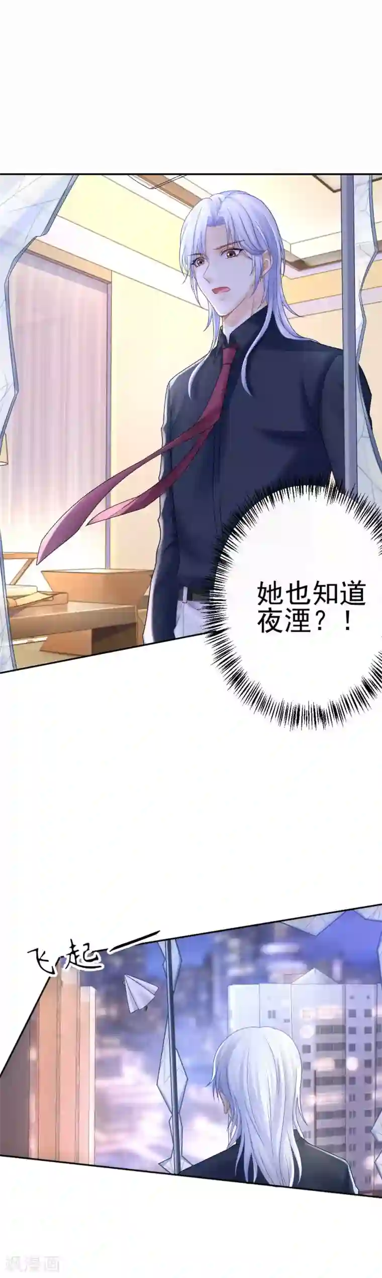 打雷少女第72话 我想和你在一起