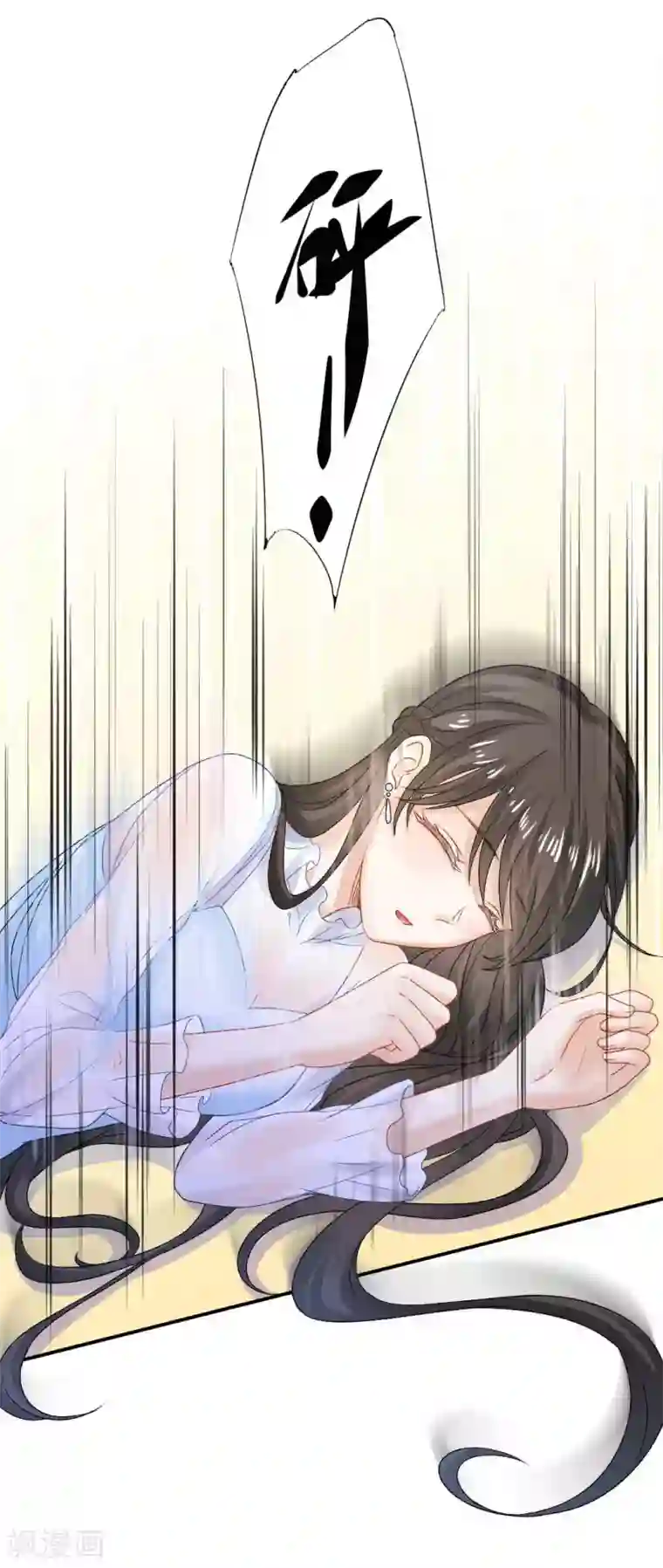 打雷少女第72话 我想和你在一起