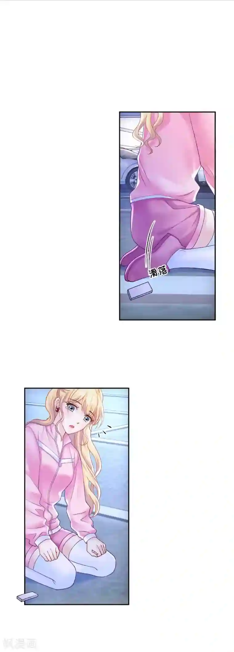 打雷少女第72话 我想和你在一起