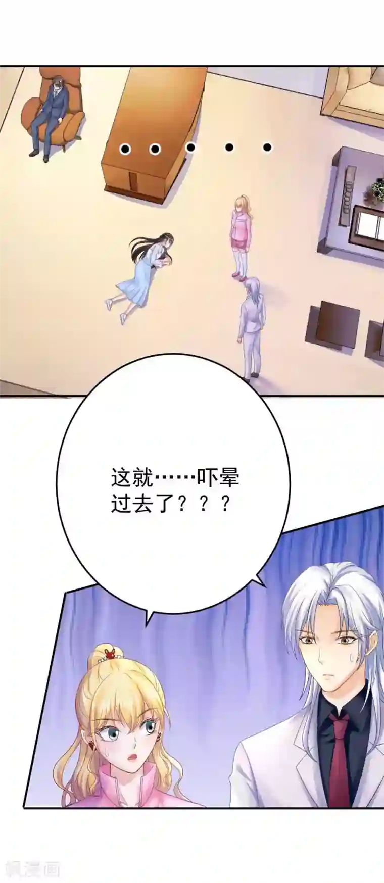 打雷少女第72话 我想和你在一起