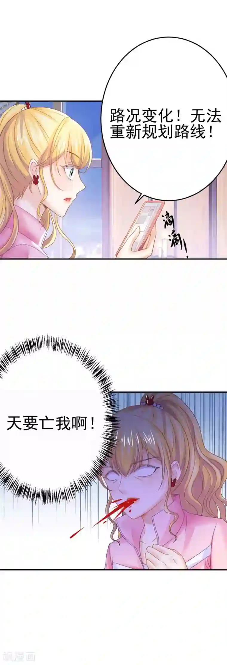 打雷少女第72话 我想和你在一起