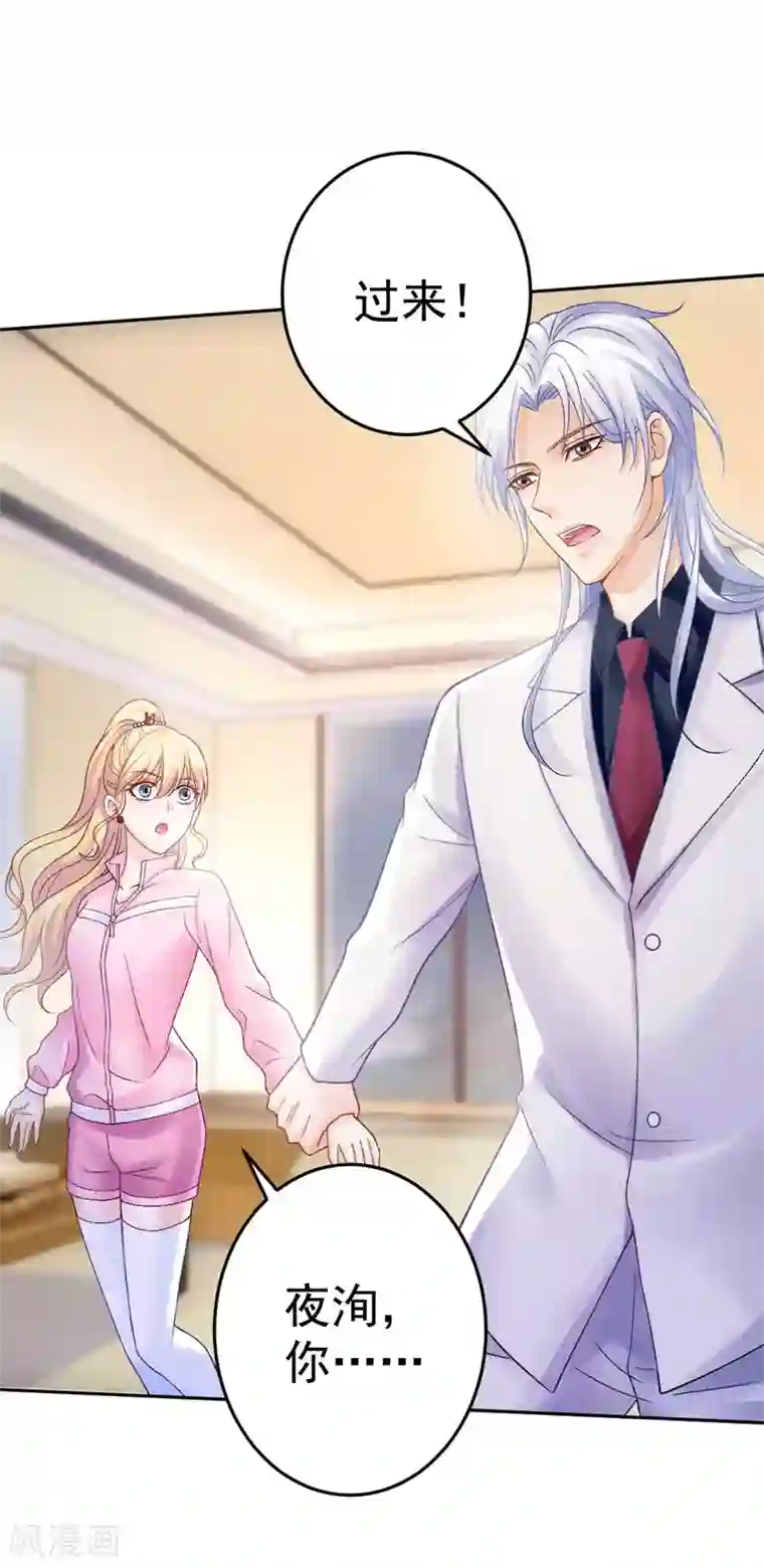 打雷少女第72话 我想和你在一起